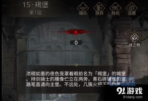 斗战神