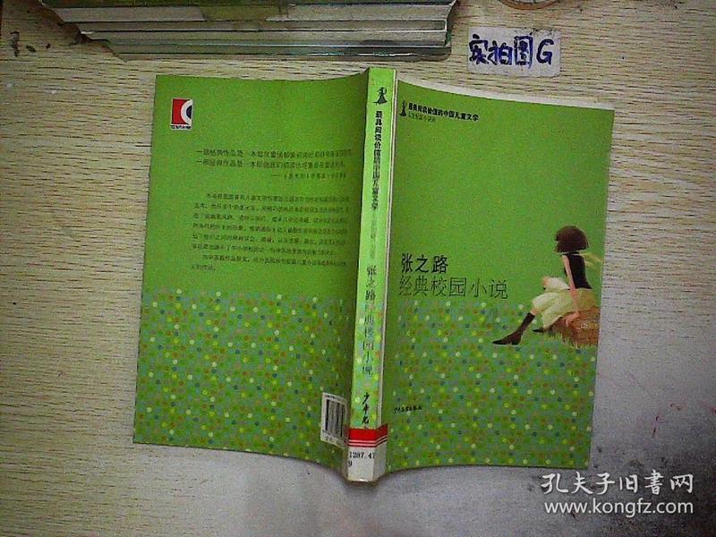 自由勇士历险记2